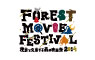 森の映画祭
